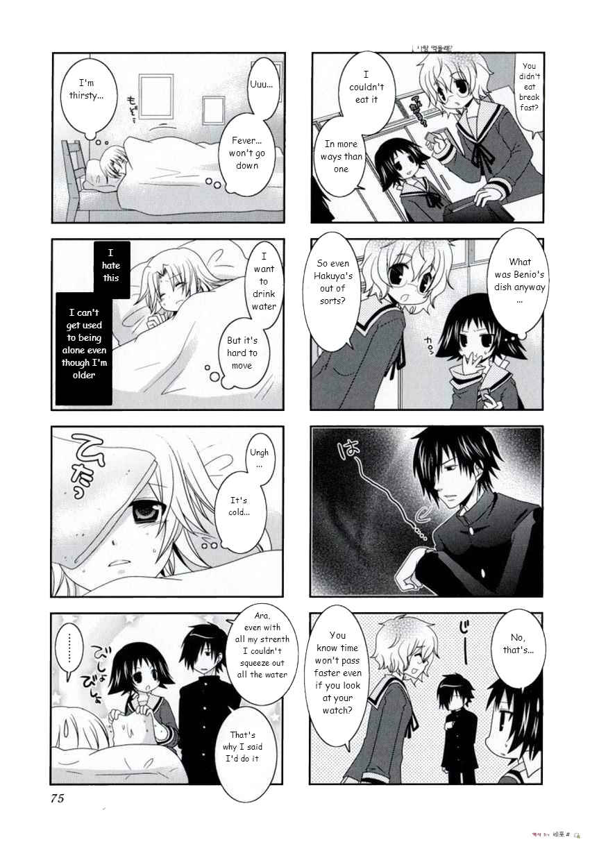 Page 7 Chapter 9 Mikakunin de Shinkoukei