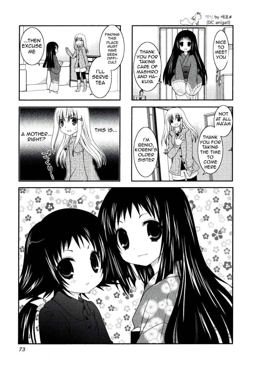 Page 2 Chapter 23 Mikakunin de Shinkoukei