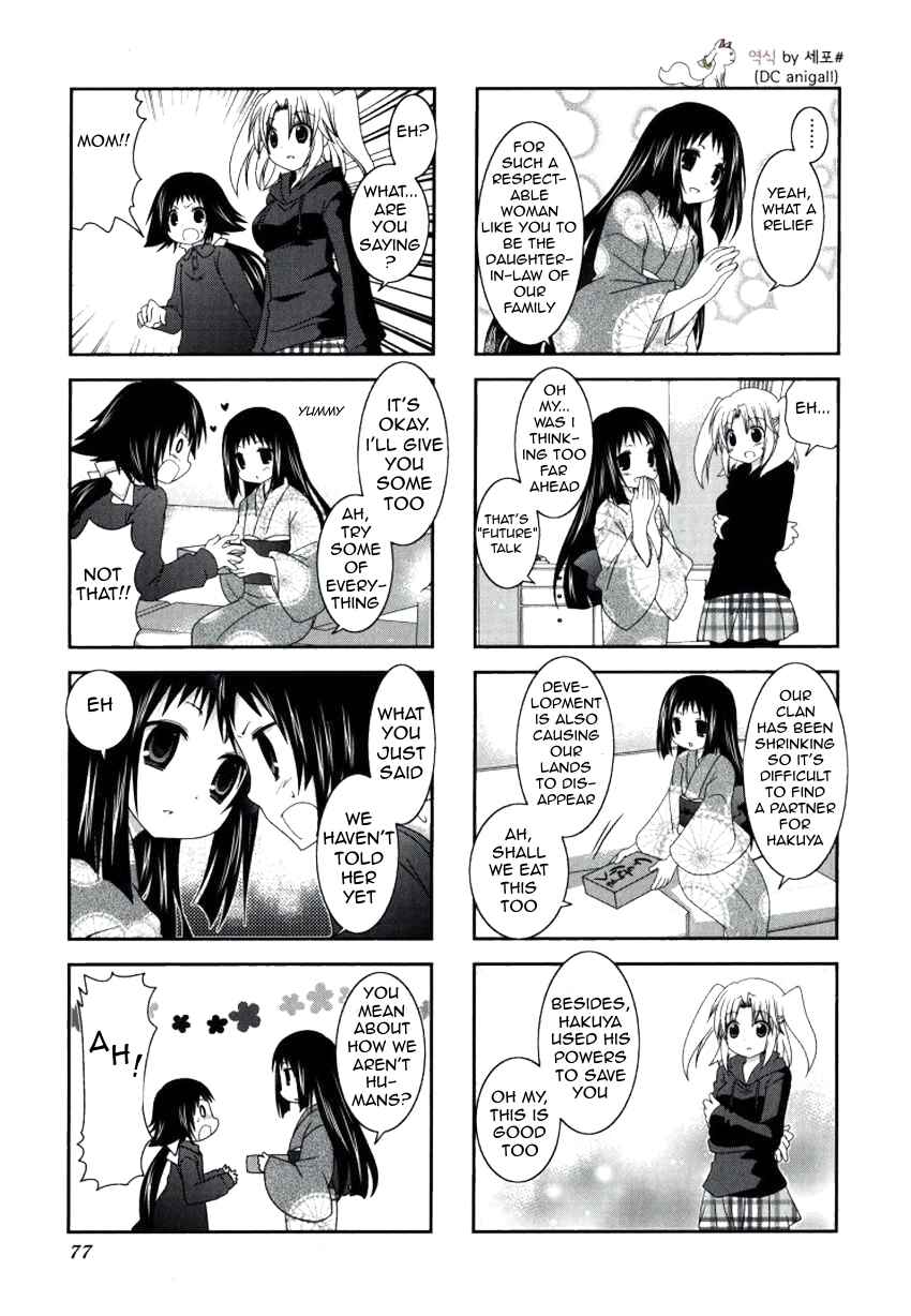 Page 6 Chapter 23 Mikakunin de Shinkoukei