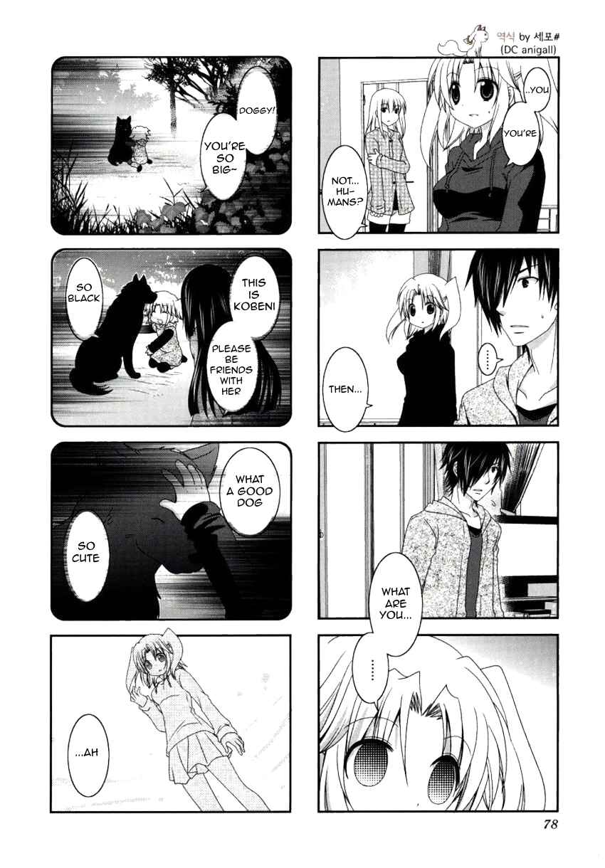 Page 7 Chapter 23 Mikakunin de Shinkoukei
