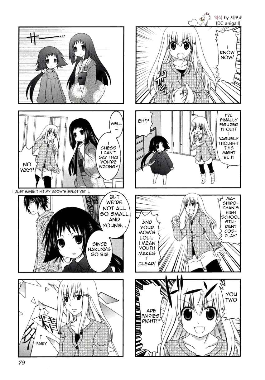 Page 8 Chapter 23 Mikakunin de Shinkoukei