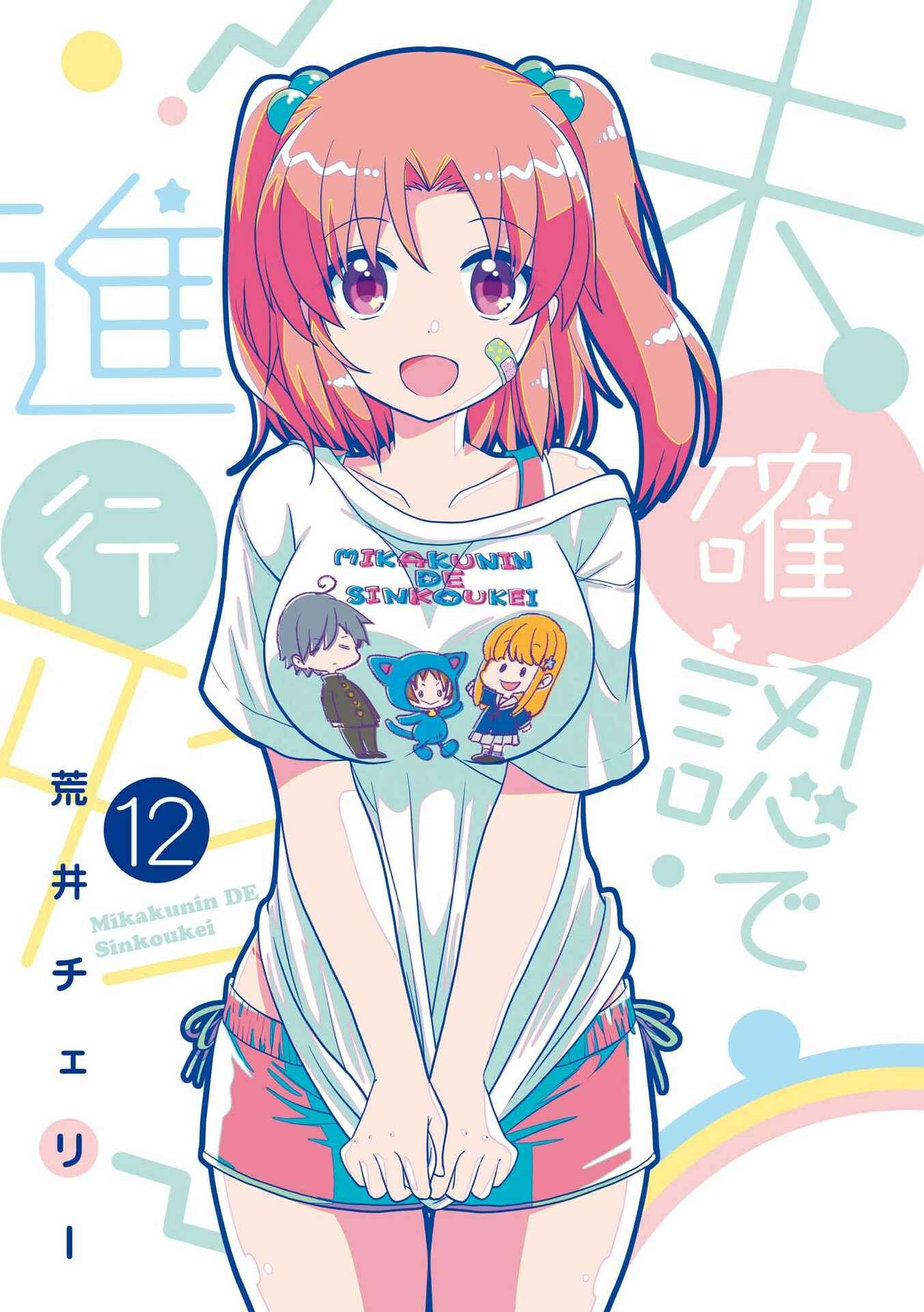 Page 2 Chapter 147.5 Mikakunin de Shinkoukei