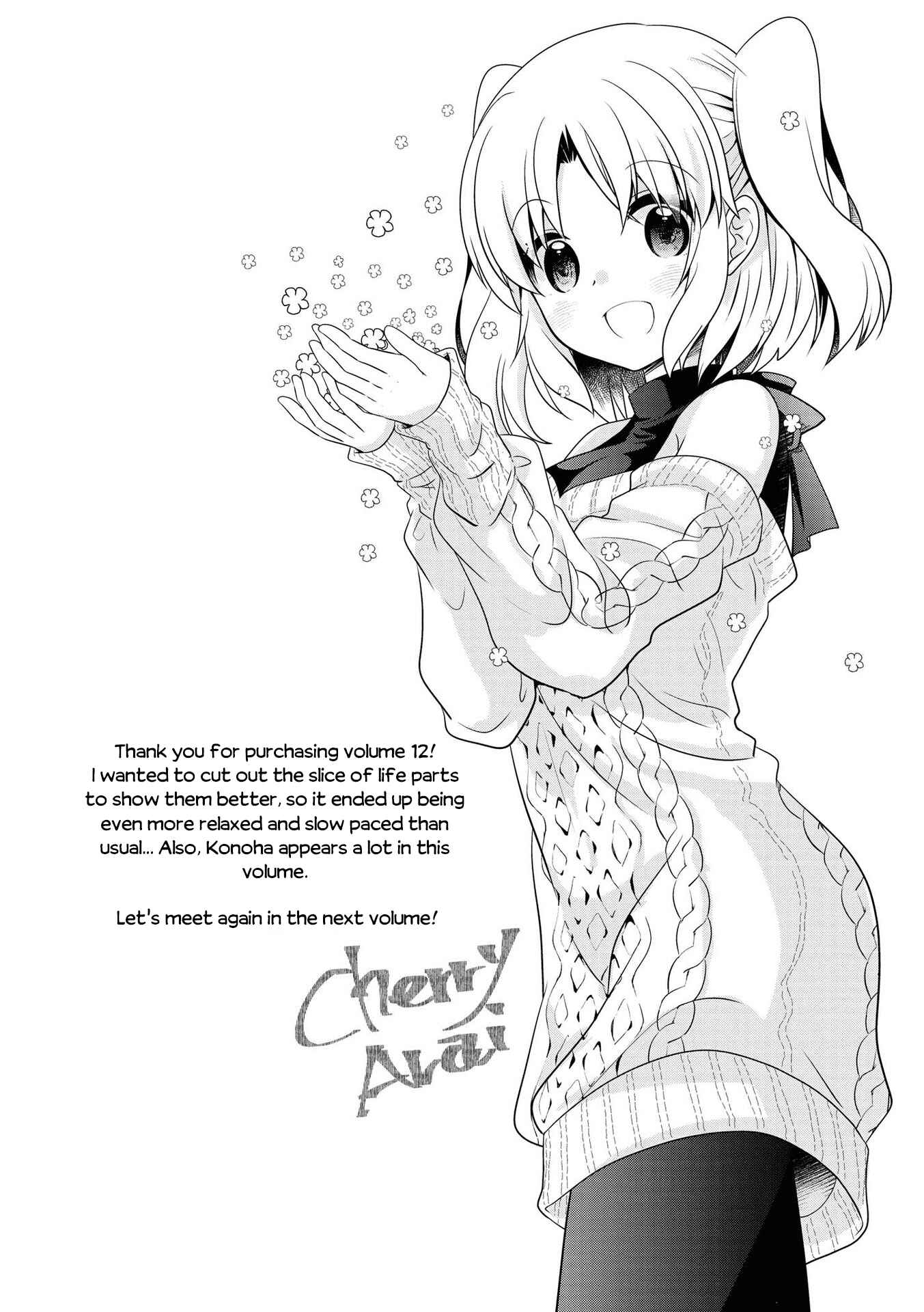 Page 4 Chapter 147.5 Mikakunin de Shinkoukei