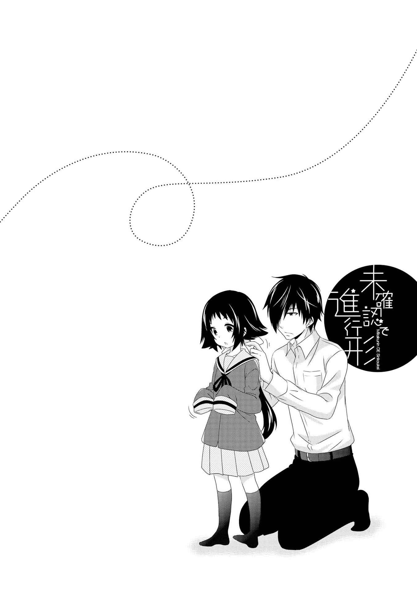 Page 10 Chapter 115.5 Mikakunin de Shinkoukei