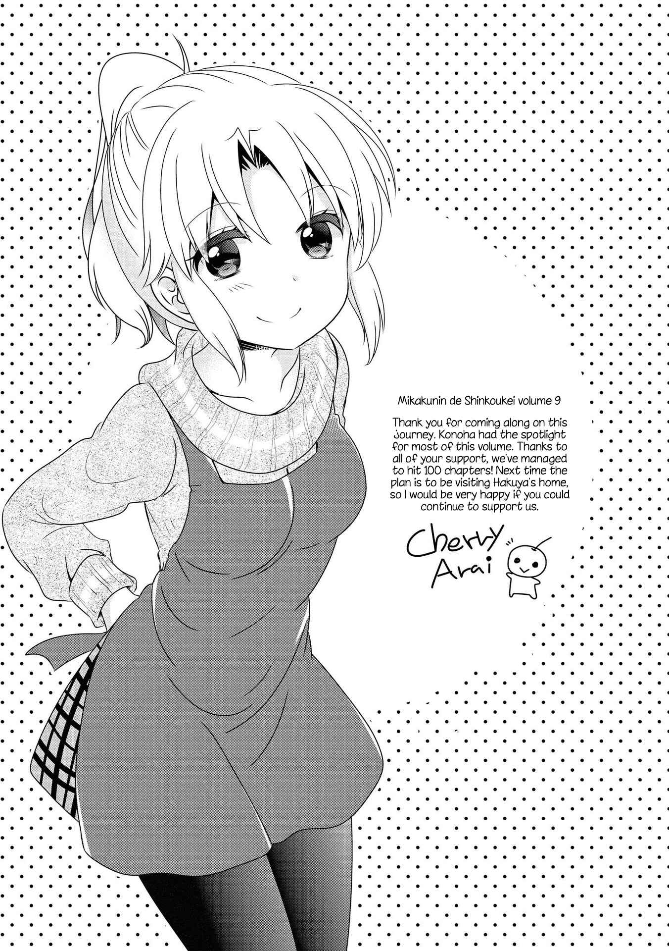 Page 11 Chapter 115.5 Mikakunin de Shinkoukei