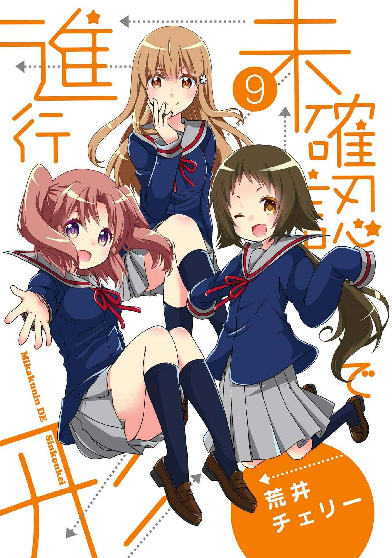 Page 3 Chapter 104 Mikakunin de Shinkoukei