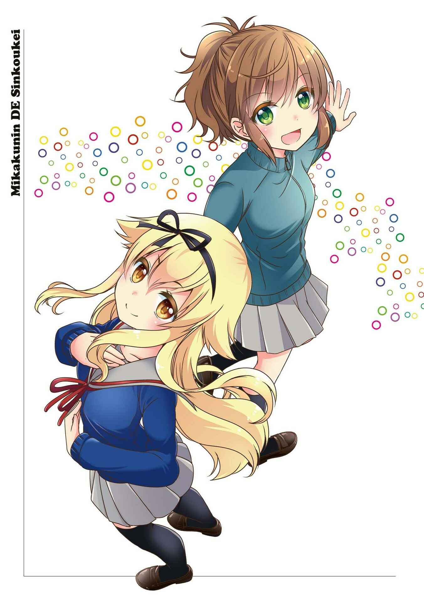 Page 6 Chapter 104 Mikakunin de Shinkoukei