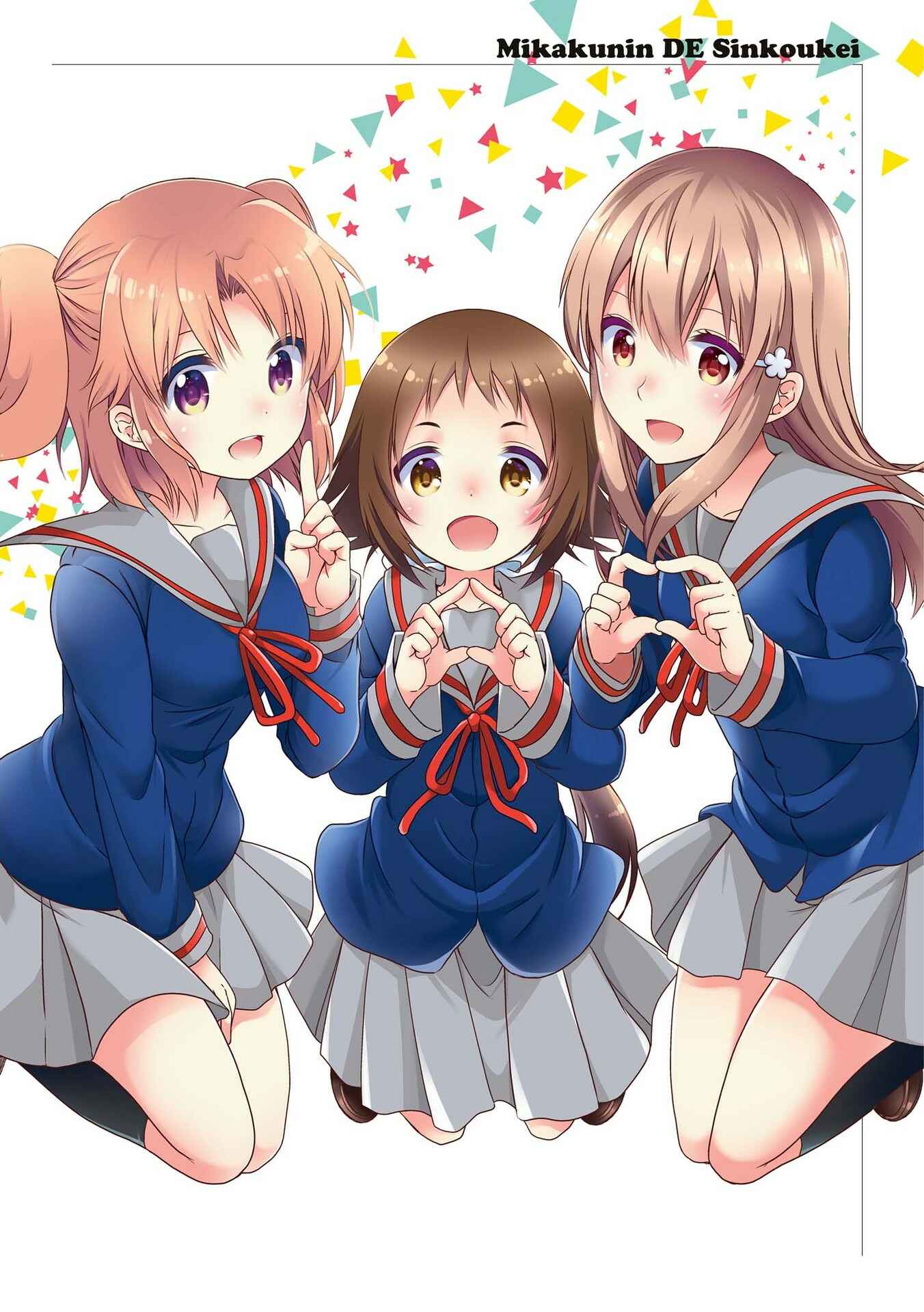 Page 7 Chapter 104 Mikakunin de Shinkoukei