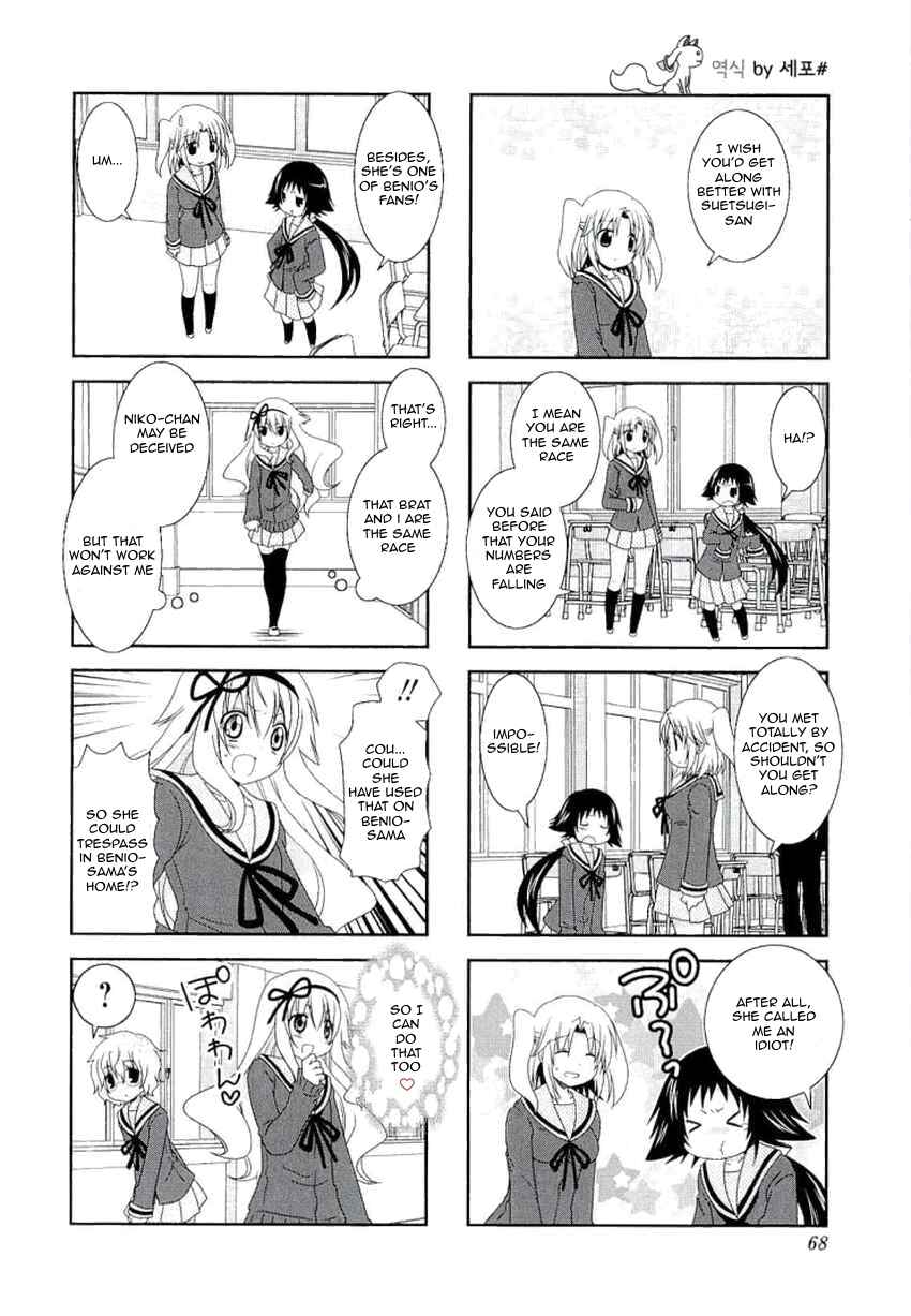 Page 6 Chapter 36 Mikakunin de Shinkoukei