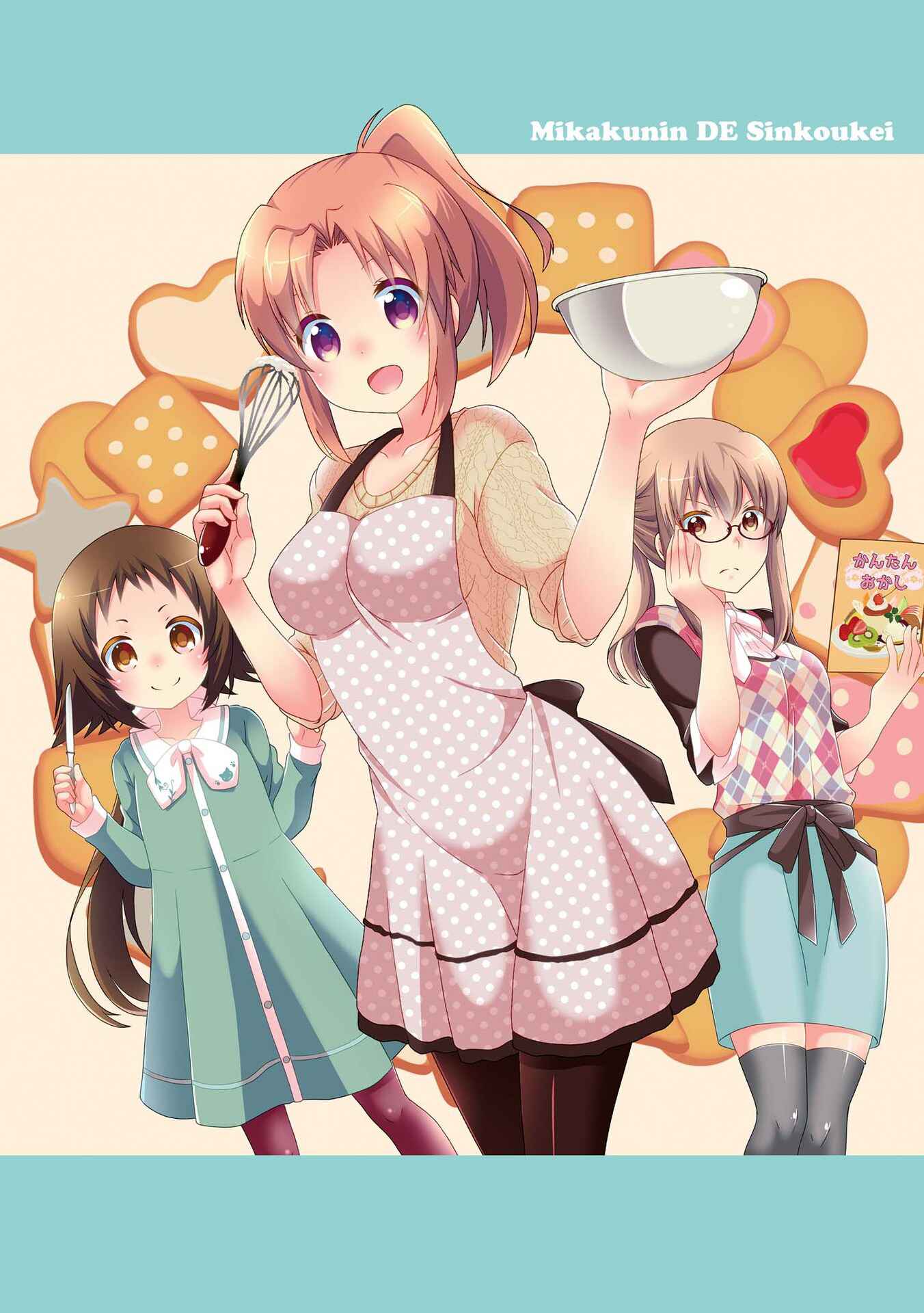 Page 1 Chapter 93 Mikakunin de Shinkoukei