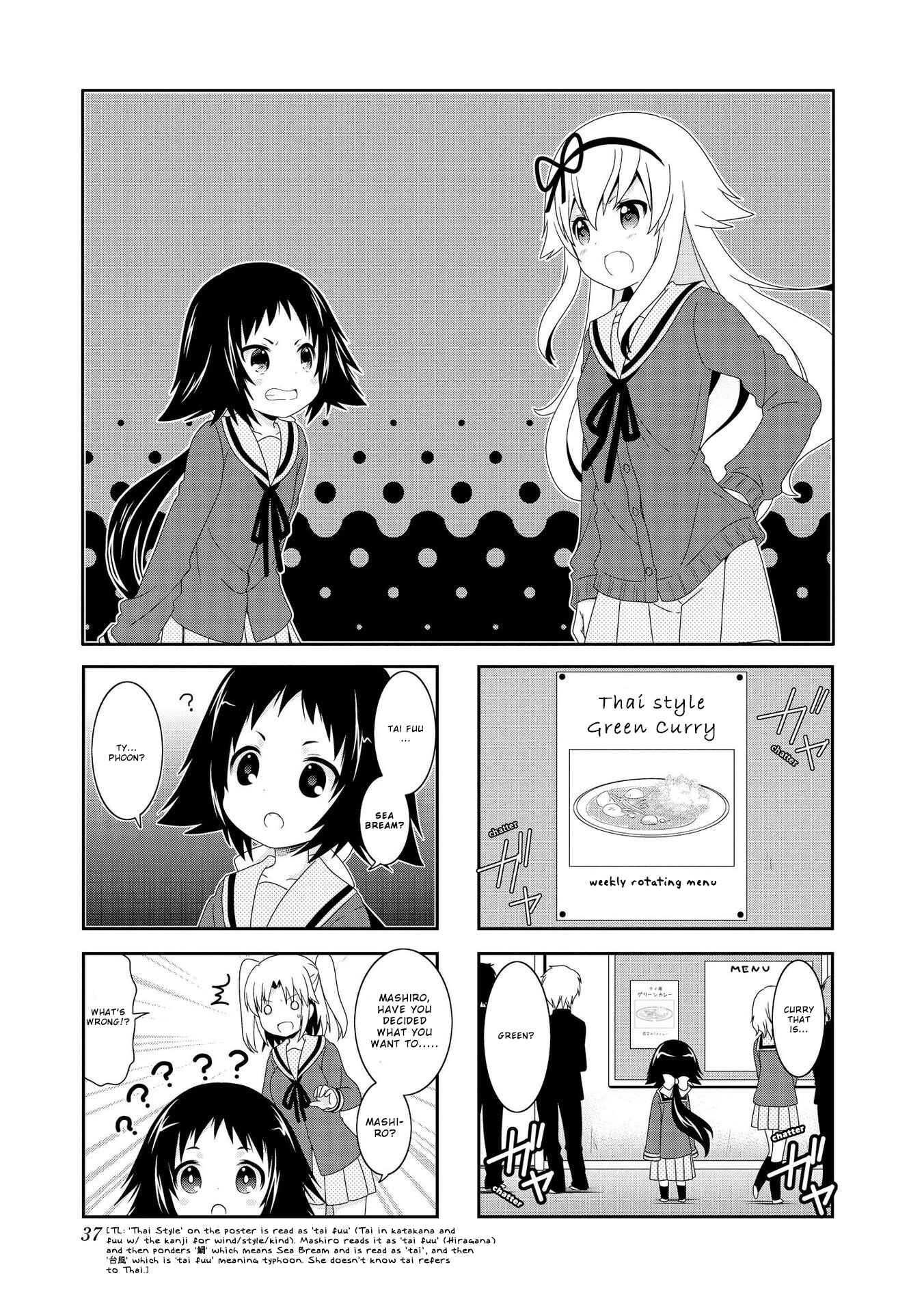 Page 2 Chapter 93 Mikakunin de Shinkoukei