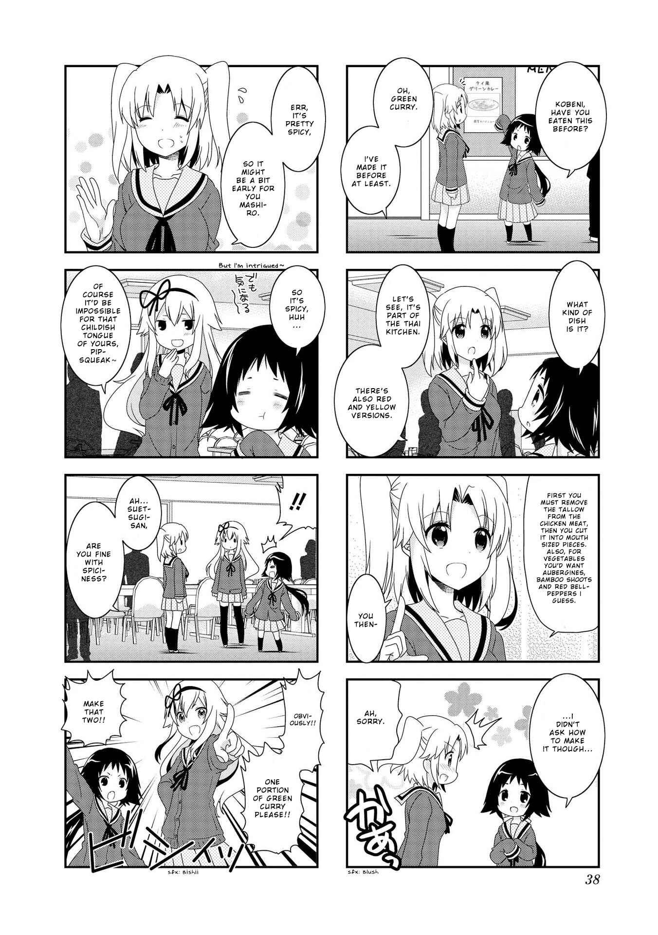 Page 3 Chapter 93 Mikakunin de Shinkoukei