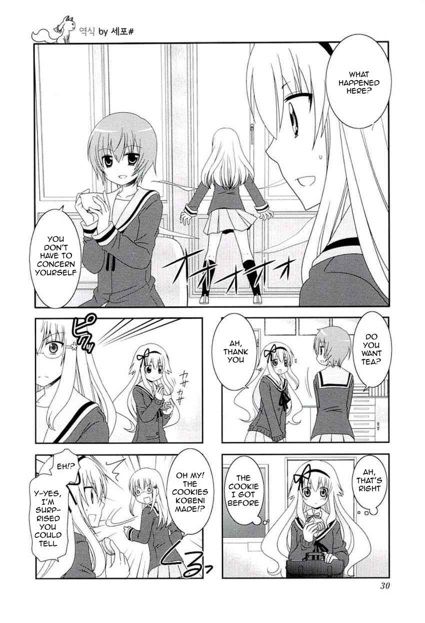 Page 2 Chapter 44 Mikakunin de Shinkoukei