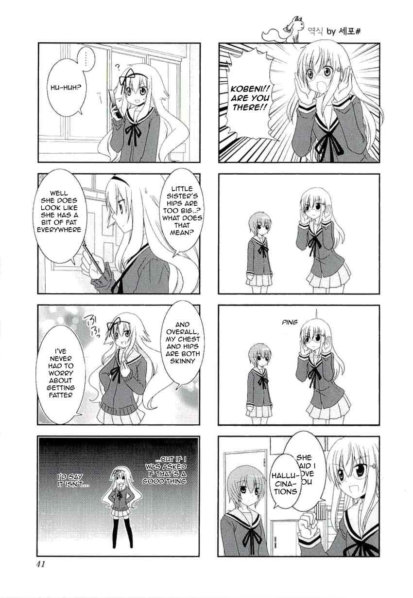 Page 6 Chapter 33 Mikakunin de Shinkoukei