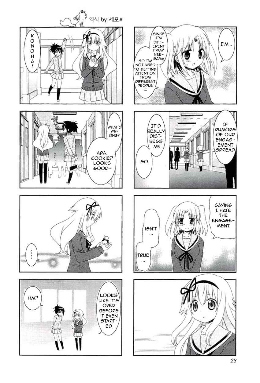 Page 10 Chapter 43 Mikakunin de Shinkoukei