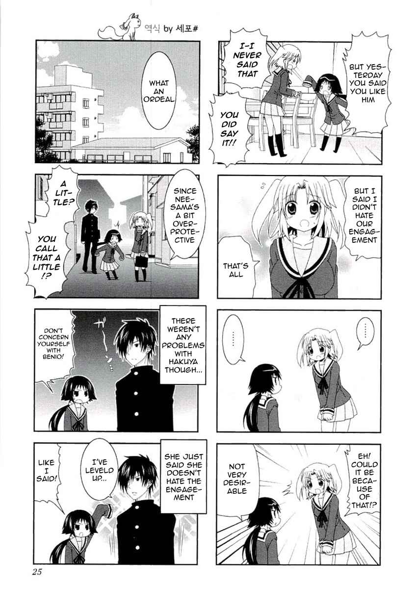 Page 7 Chapter 43 Mikakunin de Shinkoukei