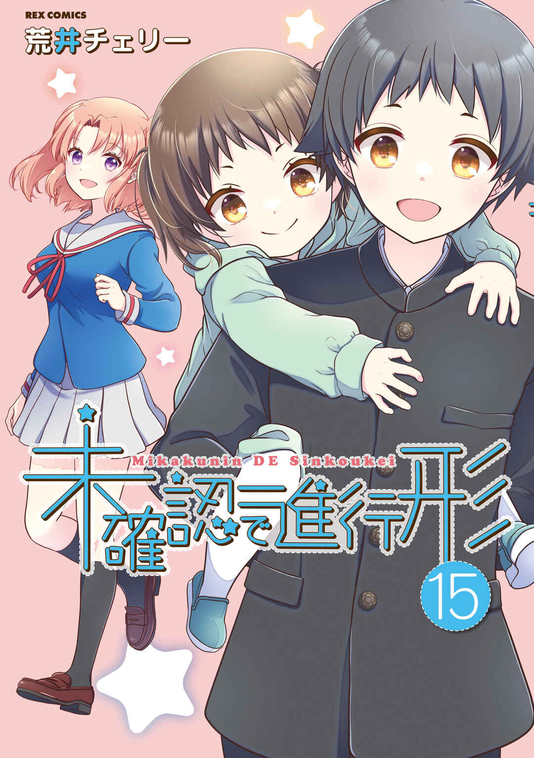 Page 1 Chapter 177.5 Mikakunin de Shinkoukei