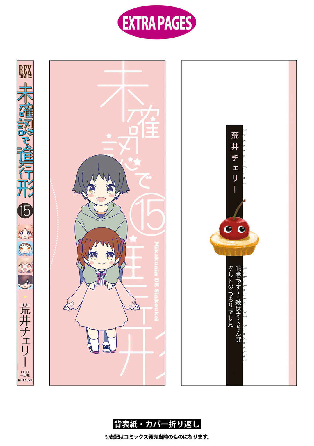 Page 9 Chapter 177.5 Mikakunin de Shinkoukei
