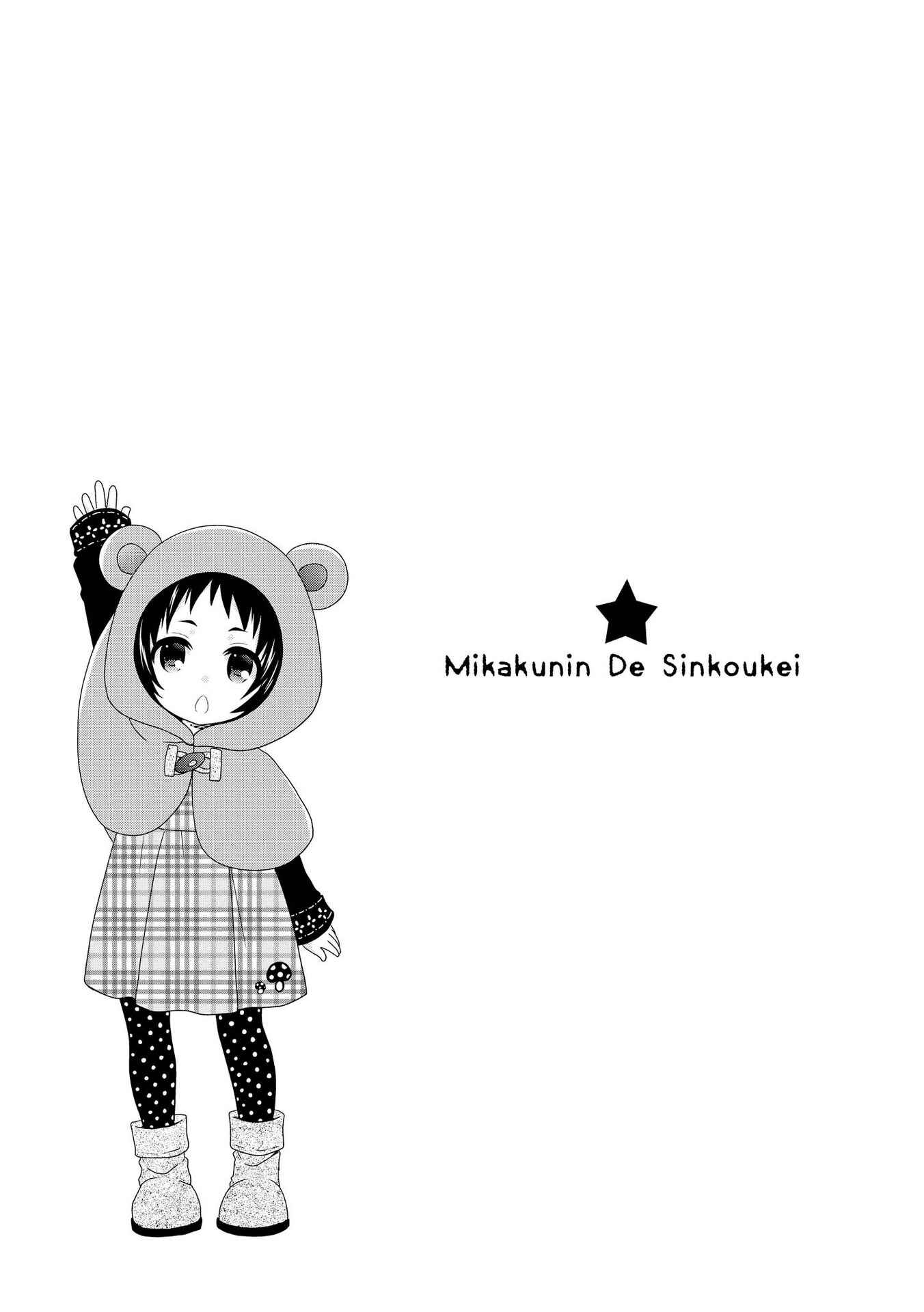 Page 9 Chapter 95 Mikakunin de Shinkoukei