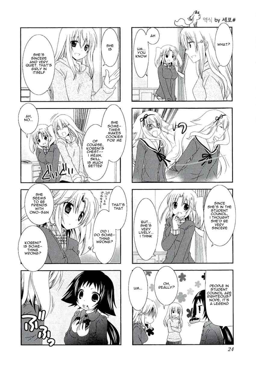 Page 5 Chapter 31 Mikakunin de Shinkoukei