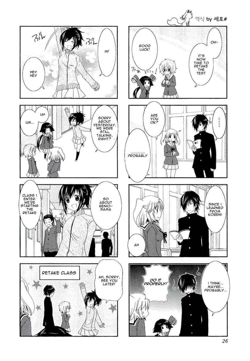 Page 7 Chapter 31 Mikakunin de Shinkoukei