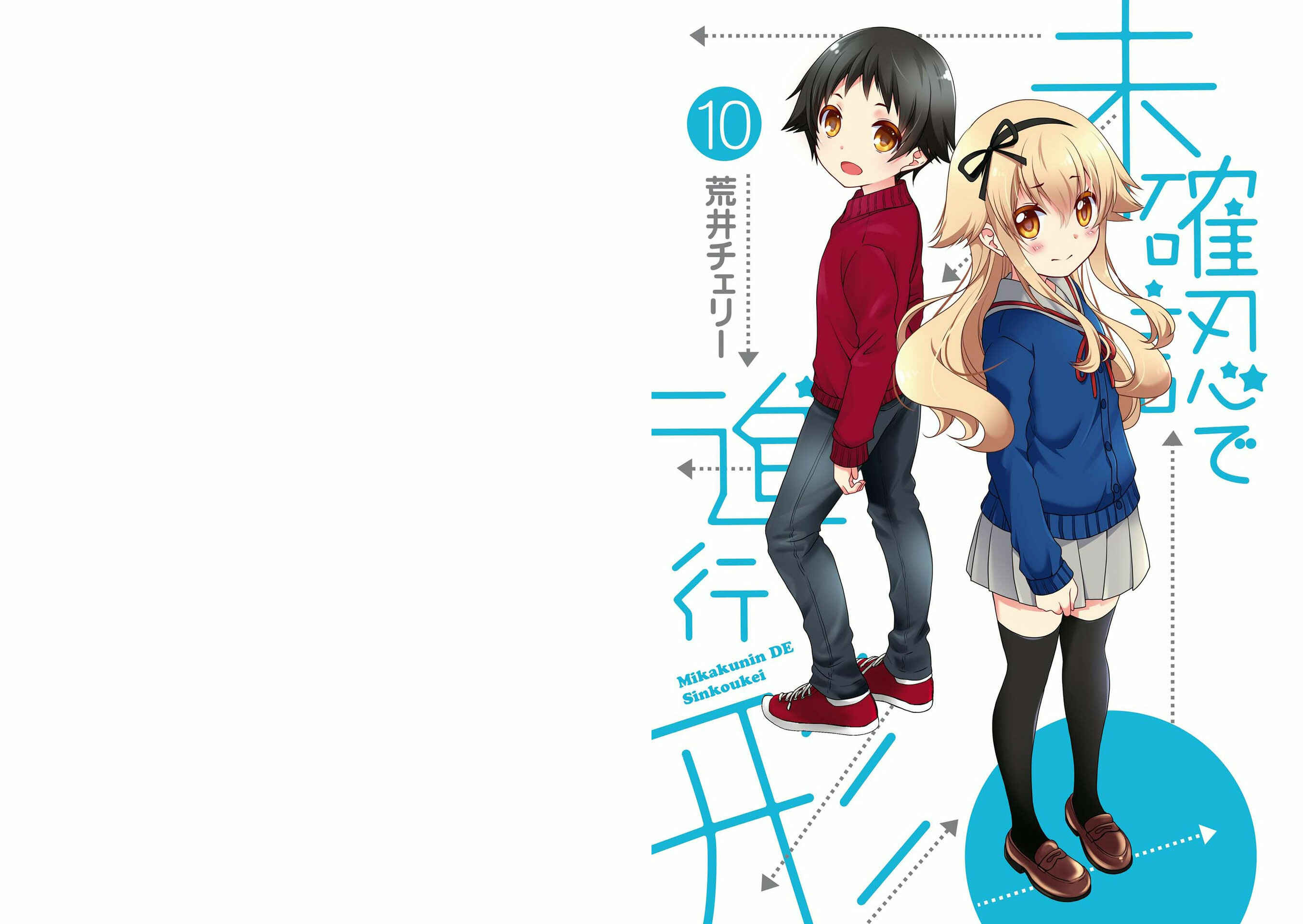 Page 2 Chapter 116 Mikakunin de Shinkoukei