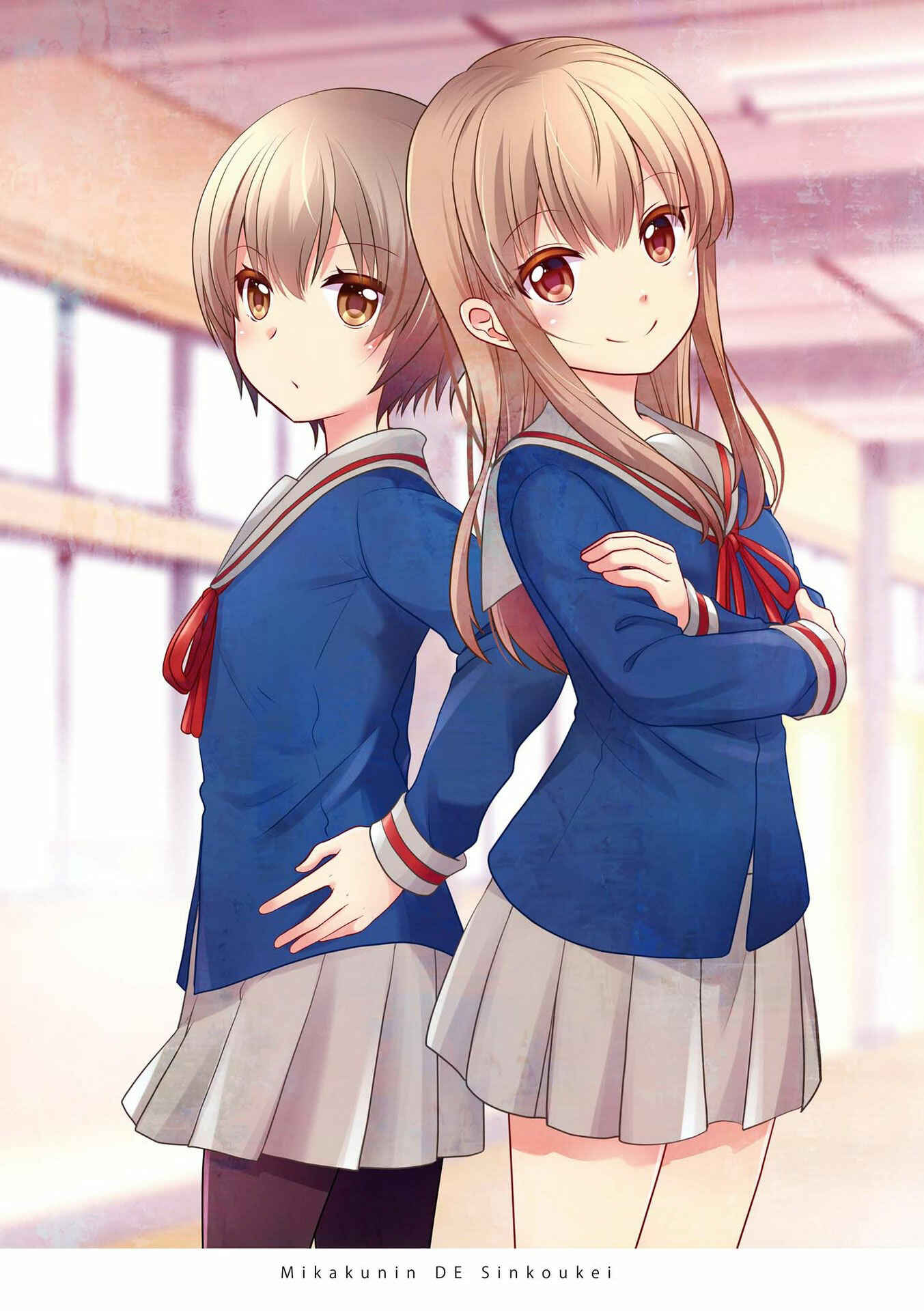 Page 5 Chapter 116 Mikakunin de Shinkoukei