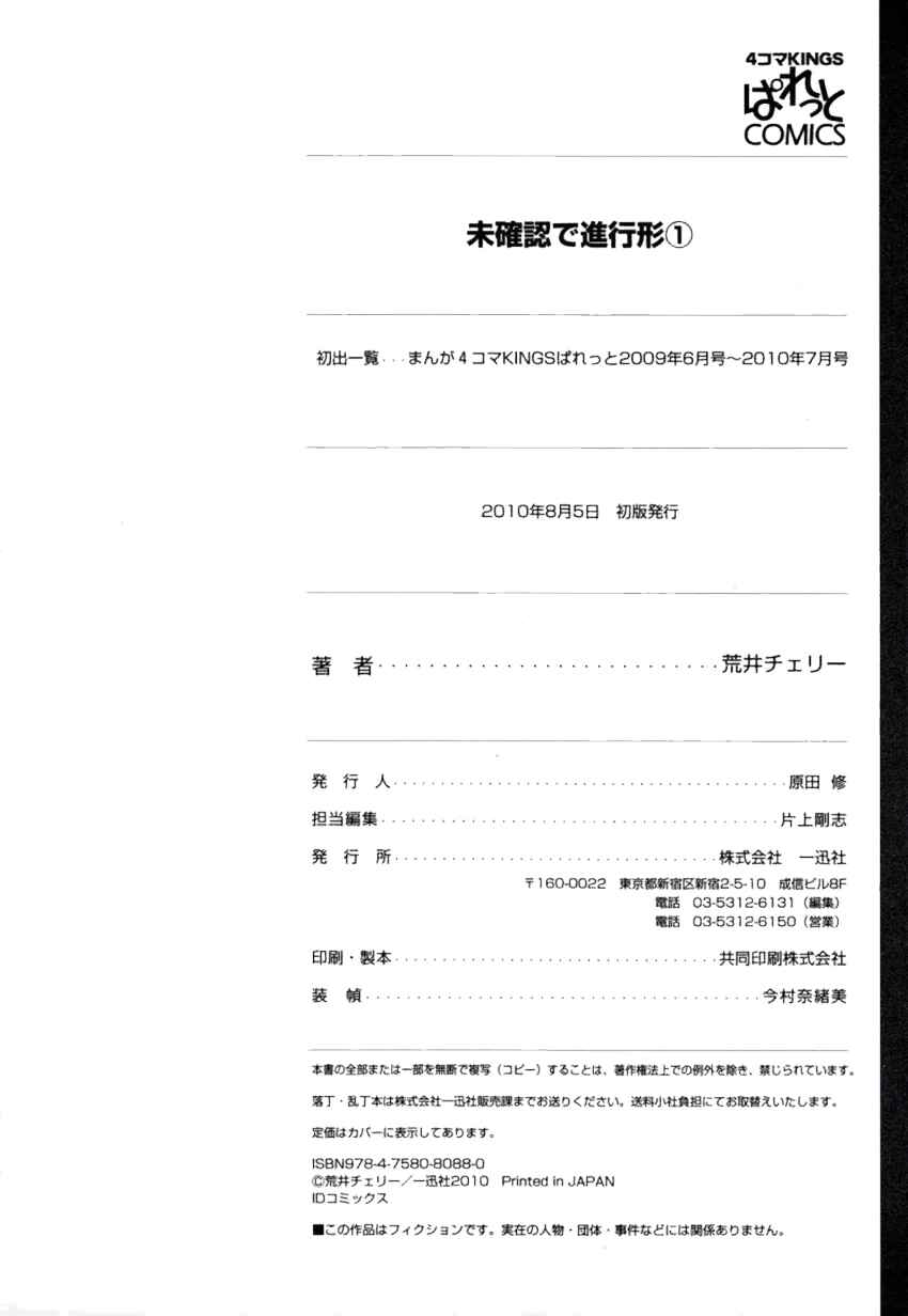 Page 14 Chapter 14 Mikakunin de Shinkoukei