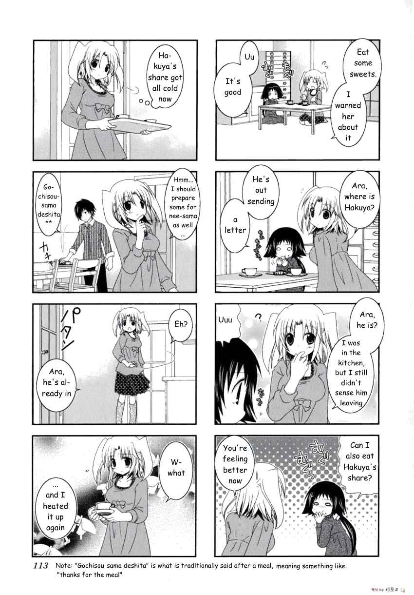 Page 5 Chapter 14 Mikakunin de Shinkoukei