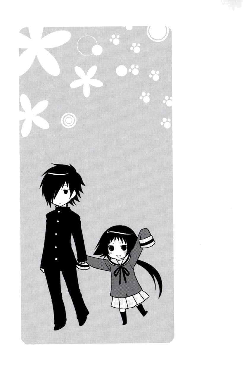Page 9 Chapter 14 Mikakunin de Shinkoukei