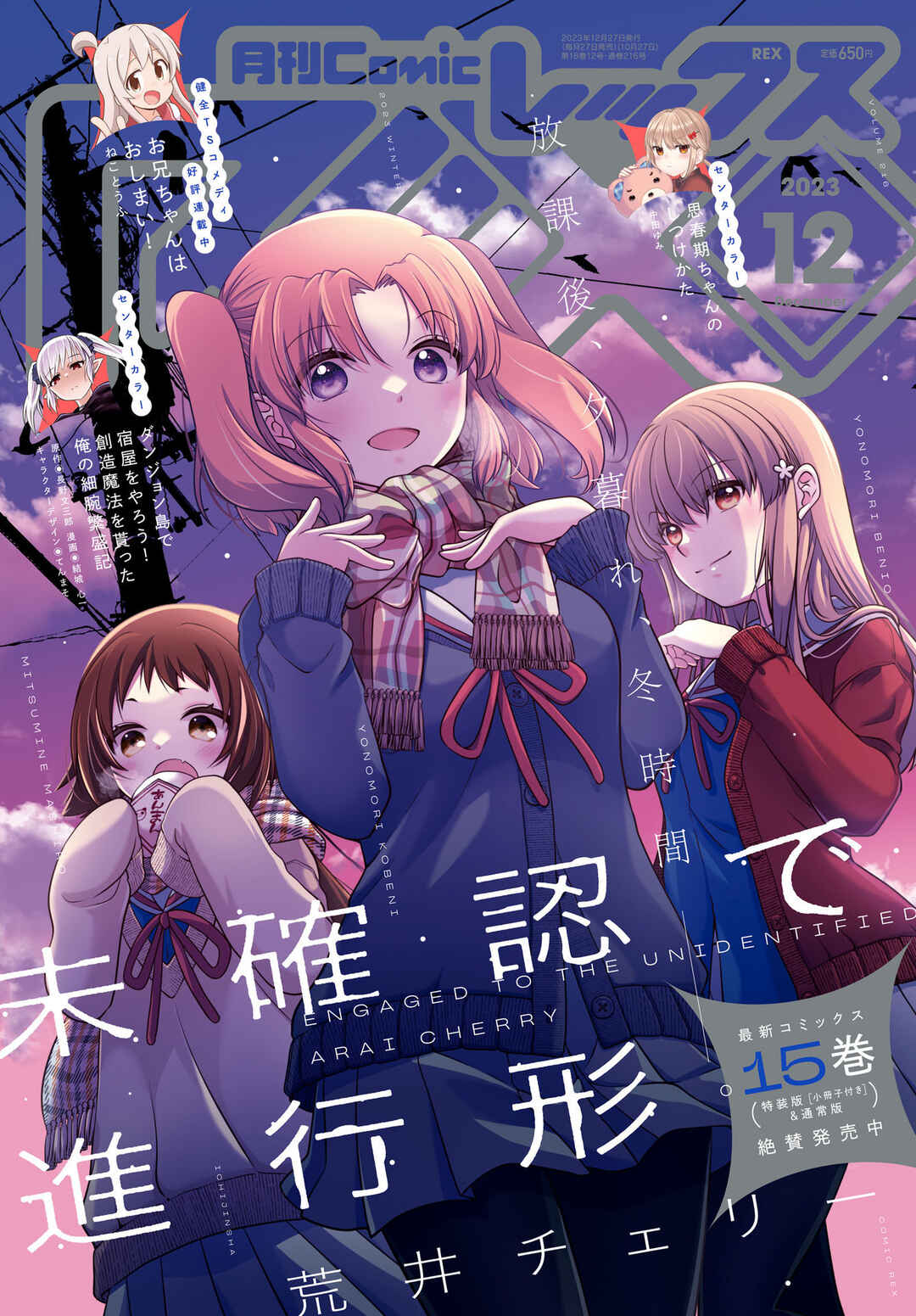 Page 1 Chapter 182 Mikakunin de Shinkoukei