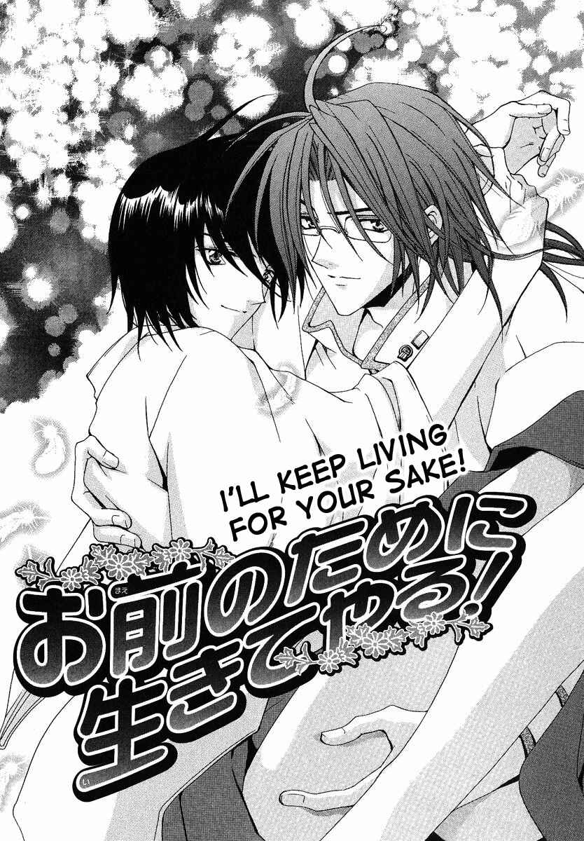 Page 1 Chapter 4 The Strongest Love Magic