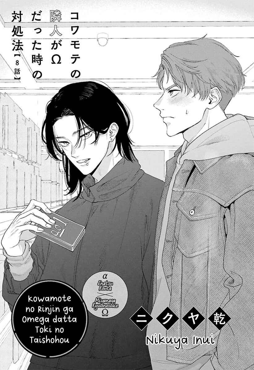 Page 2 Chapter 8 Kowamote no Rinjin ga Ω datta Toki no Taishohou