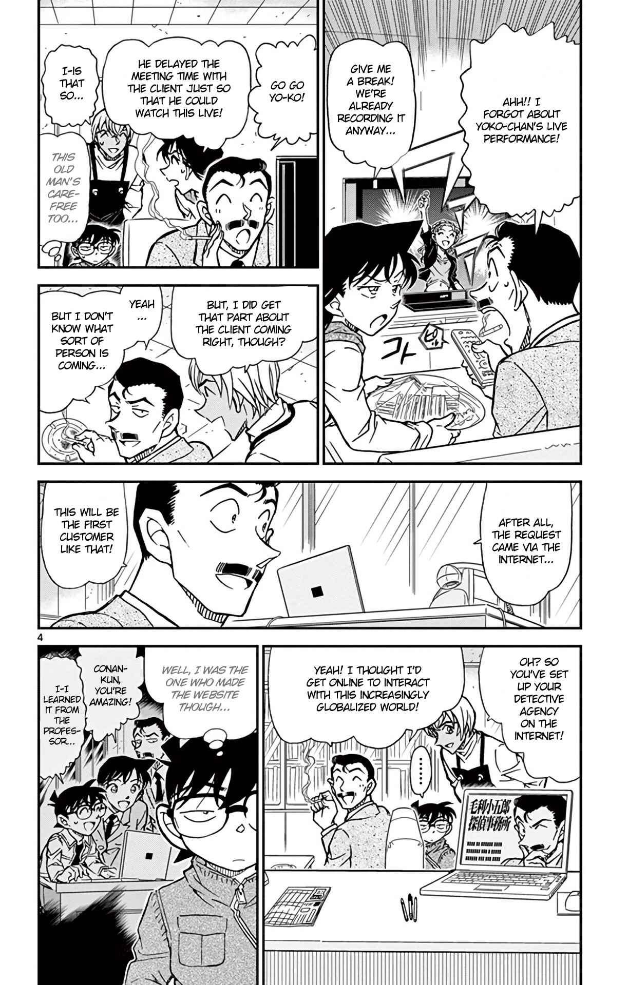 Page 5 Chapter 796 Detective Conan