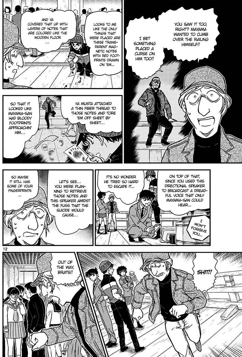 Page 12 Chapter 1004 Detective Conan