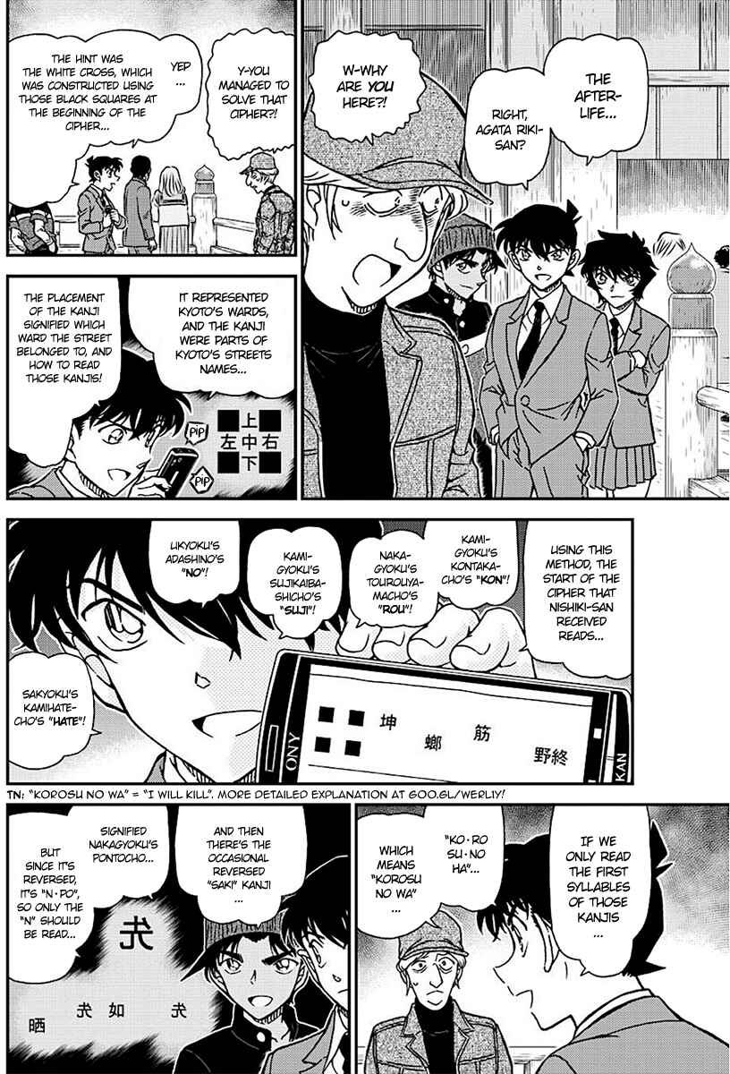 Page 8 Chapter 1004 Detective Conan
