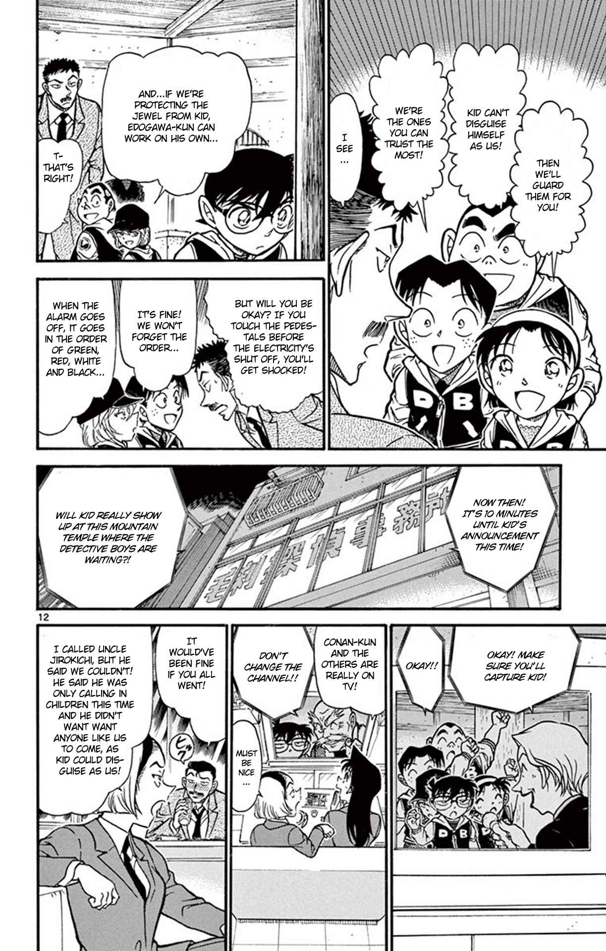 Page 13 Chapter 712 Detective Conan