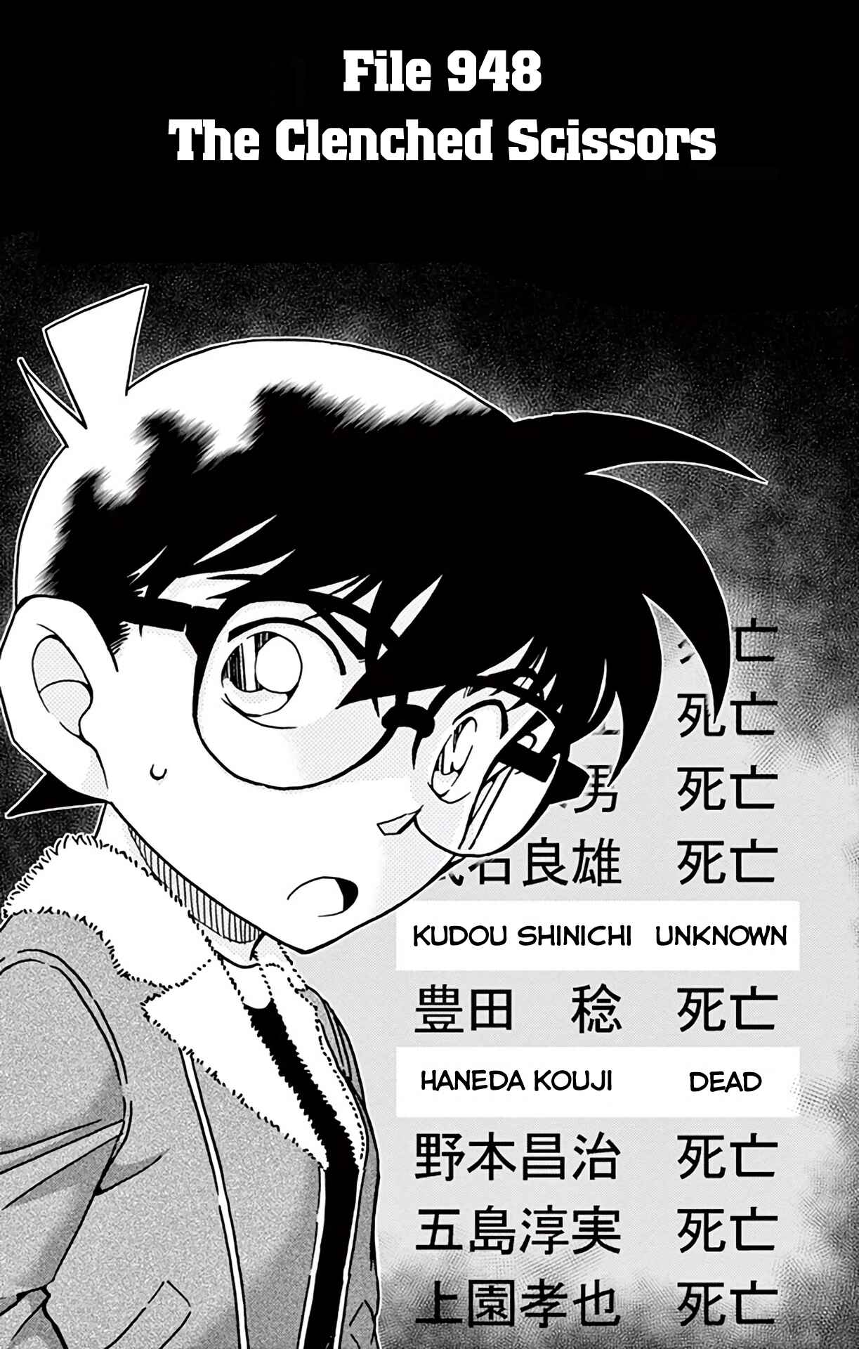 Page 2 Chapter 948 Detective Conan