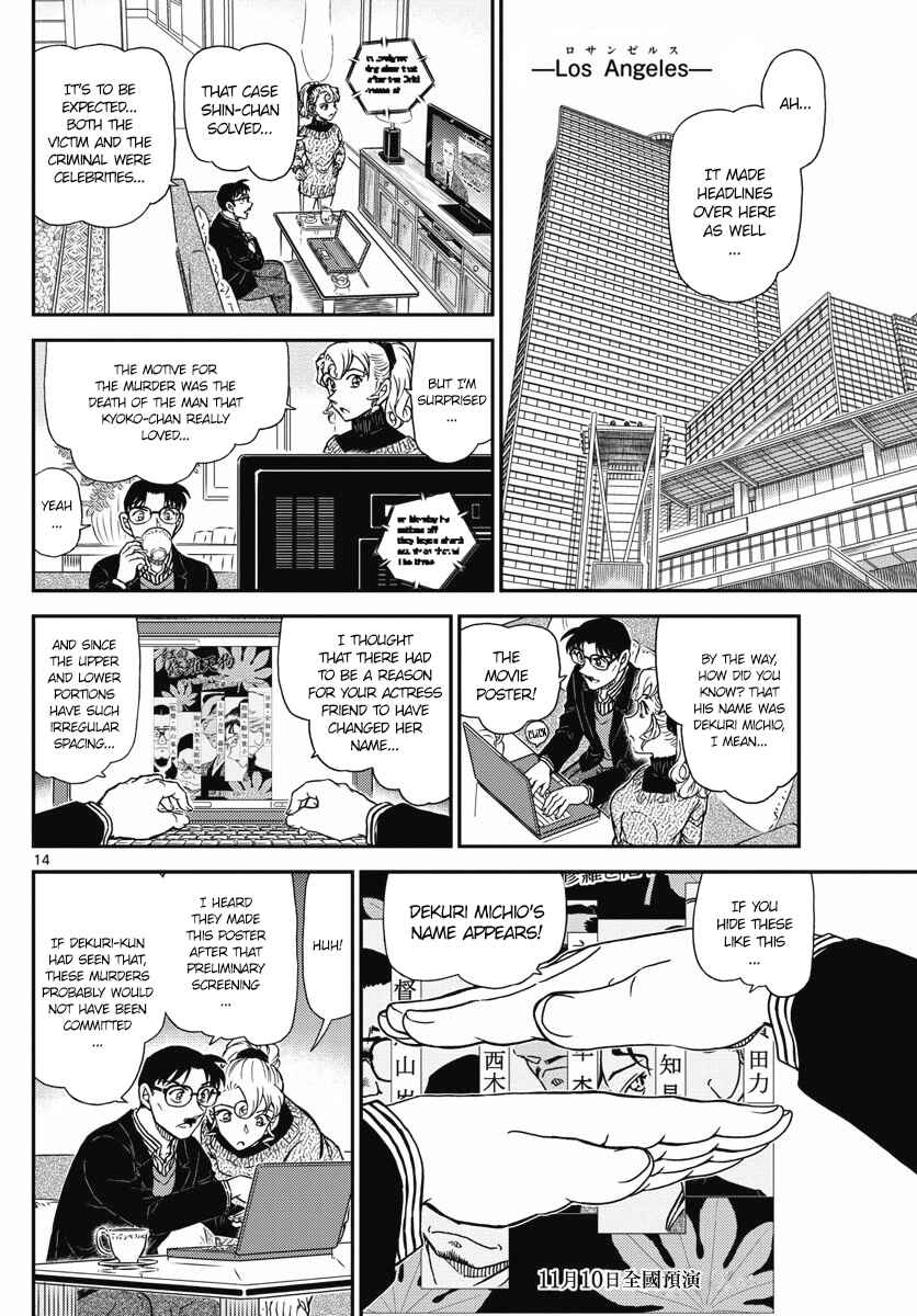 Page 14 Chapter 1005 Detective Conan