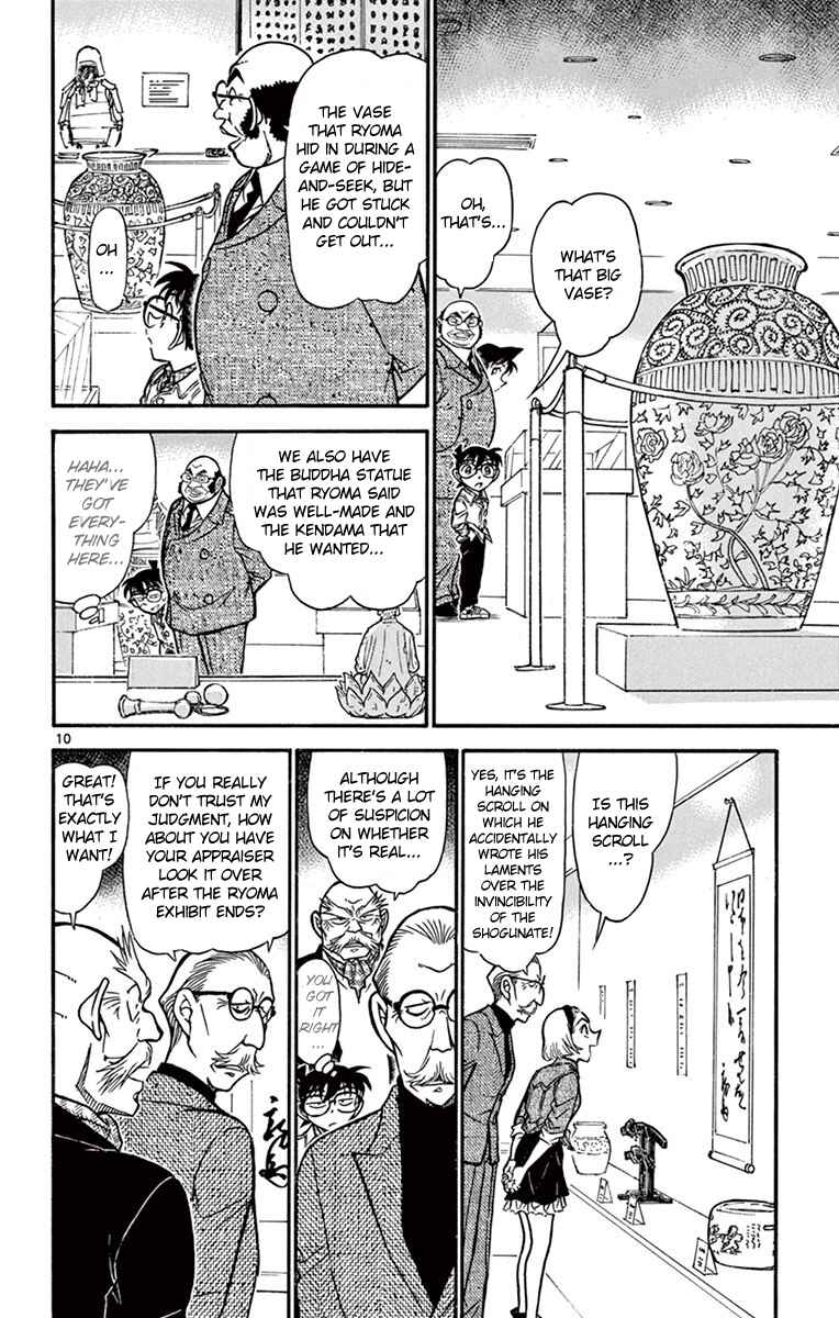 Page 11 Chapter 731 Detective Conan