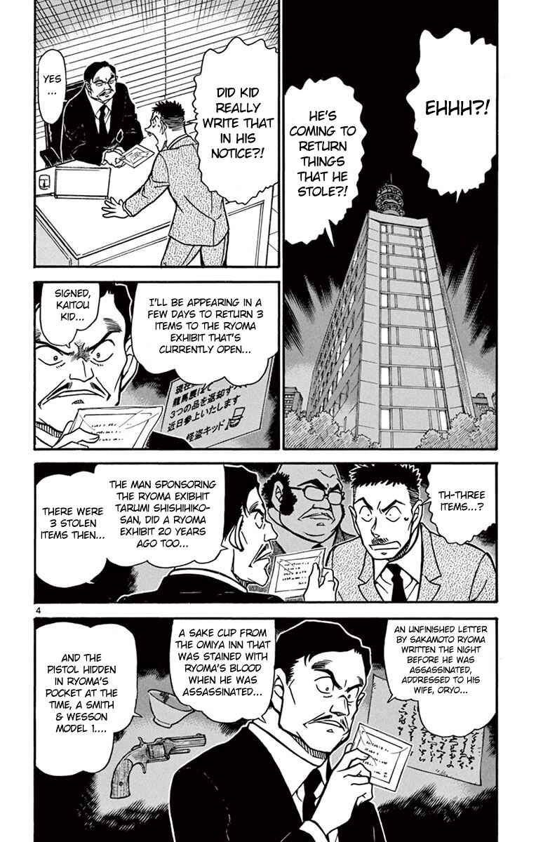 Page 5 Chapter 731 Detective Conan