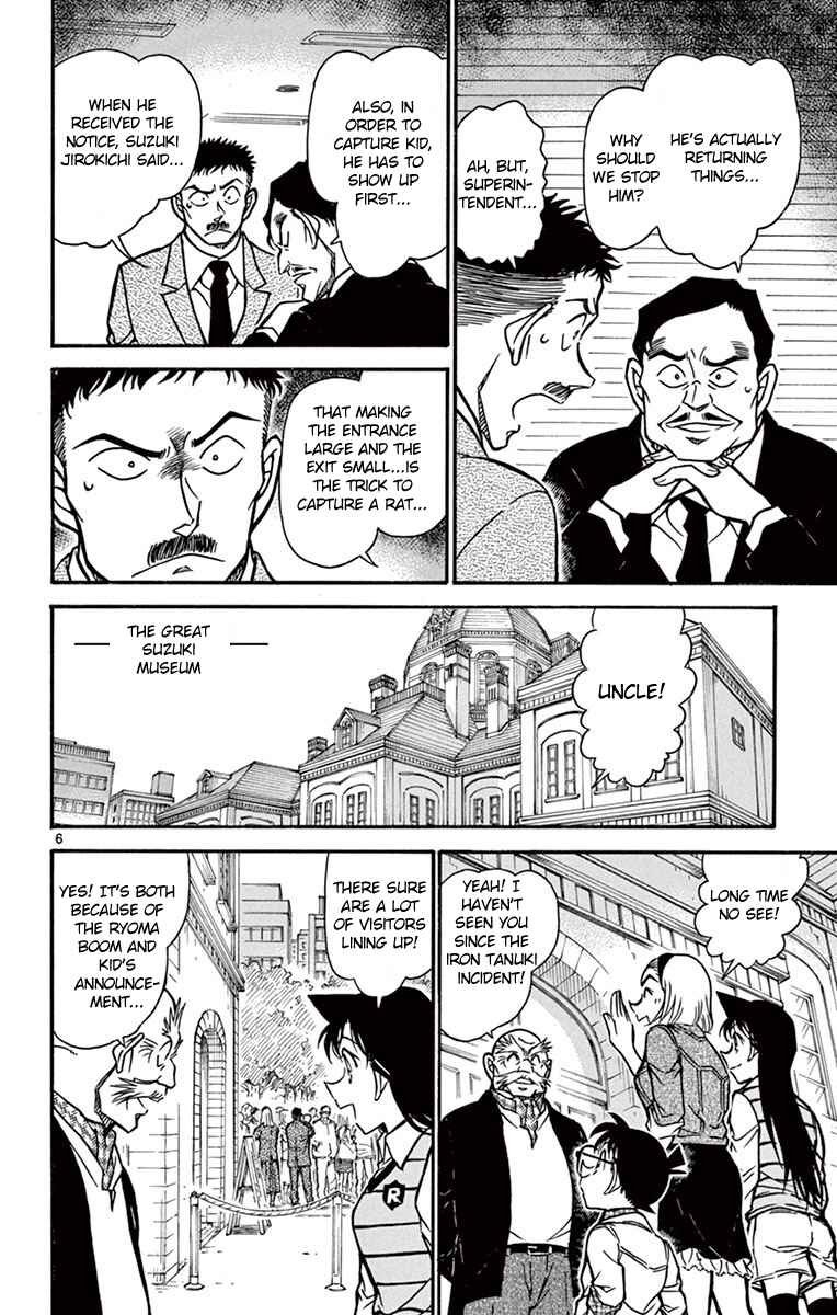Page 7 Chapter 731 Detective Conan