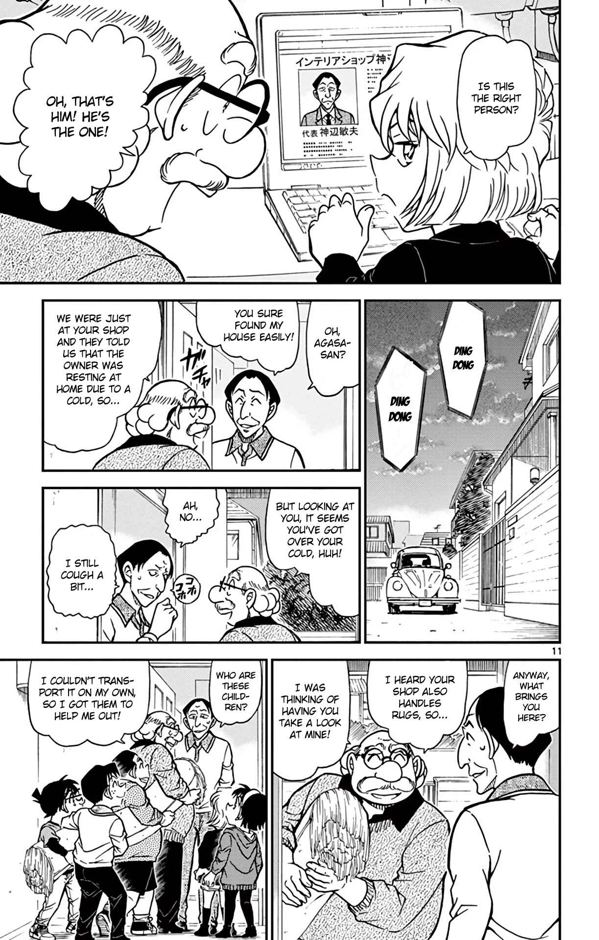 Page 12 Chapter 777 Detective Conan