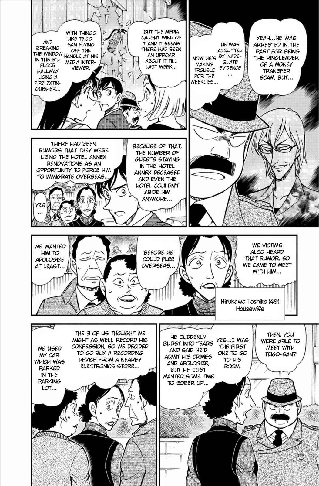 Page 7 Chapter 769 Detective Conan