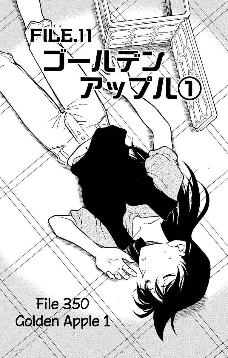 Page 2 Chapter 350 Detective Conan