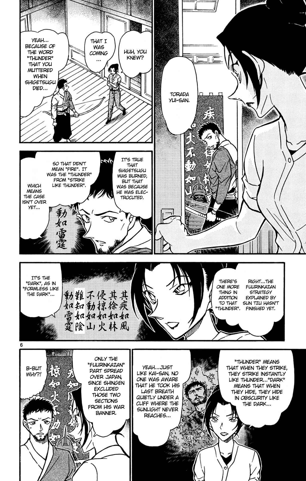 Page 7 Chapter 618 Detective Conan
