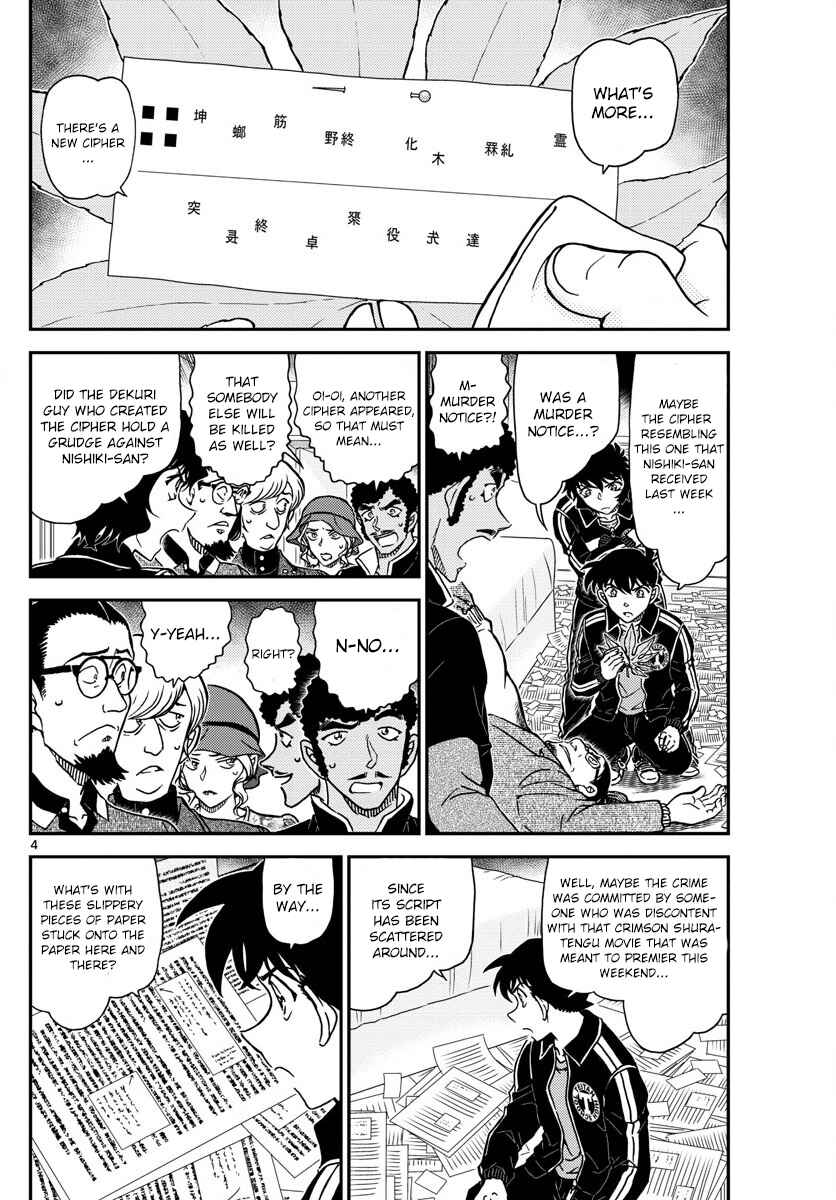 Page 4 Chapter 1001 Detective Conan