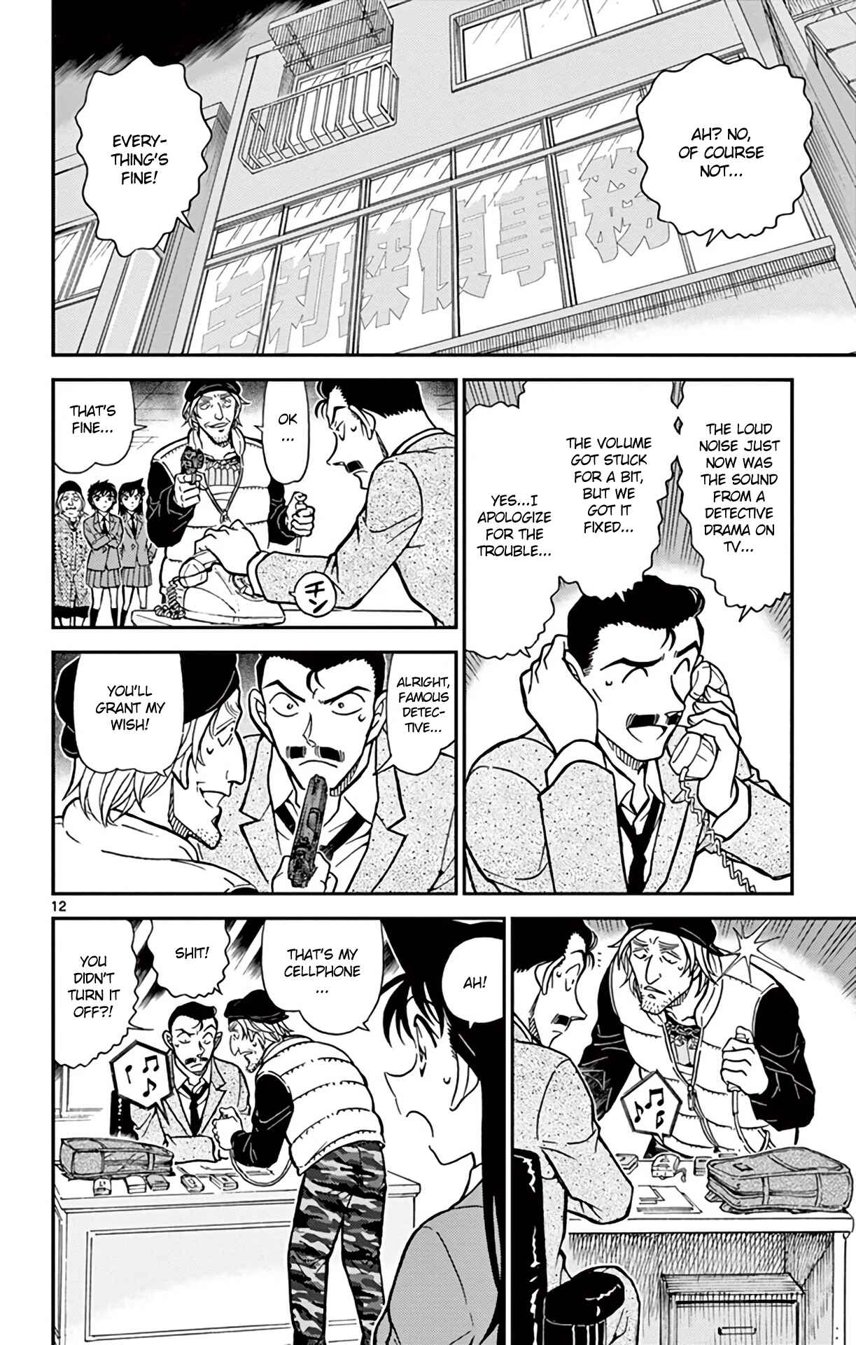Page 13 Chapter 771 Detective Conan