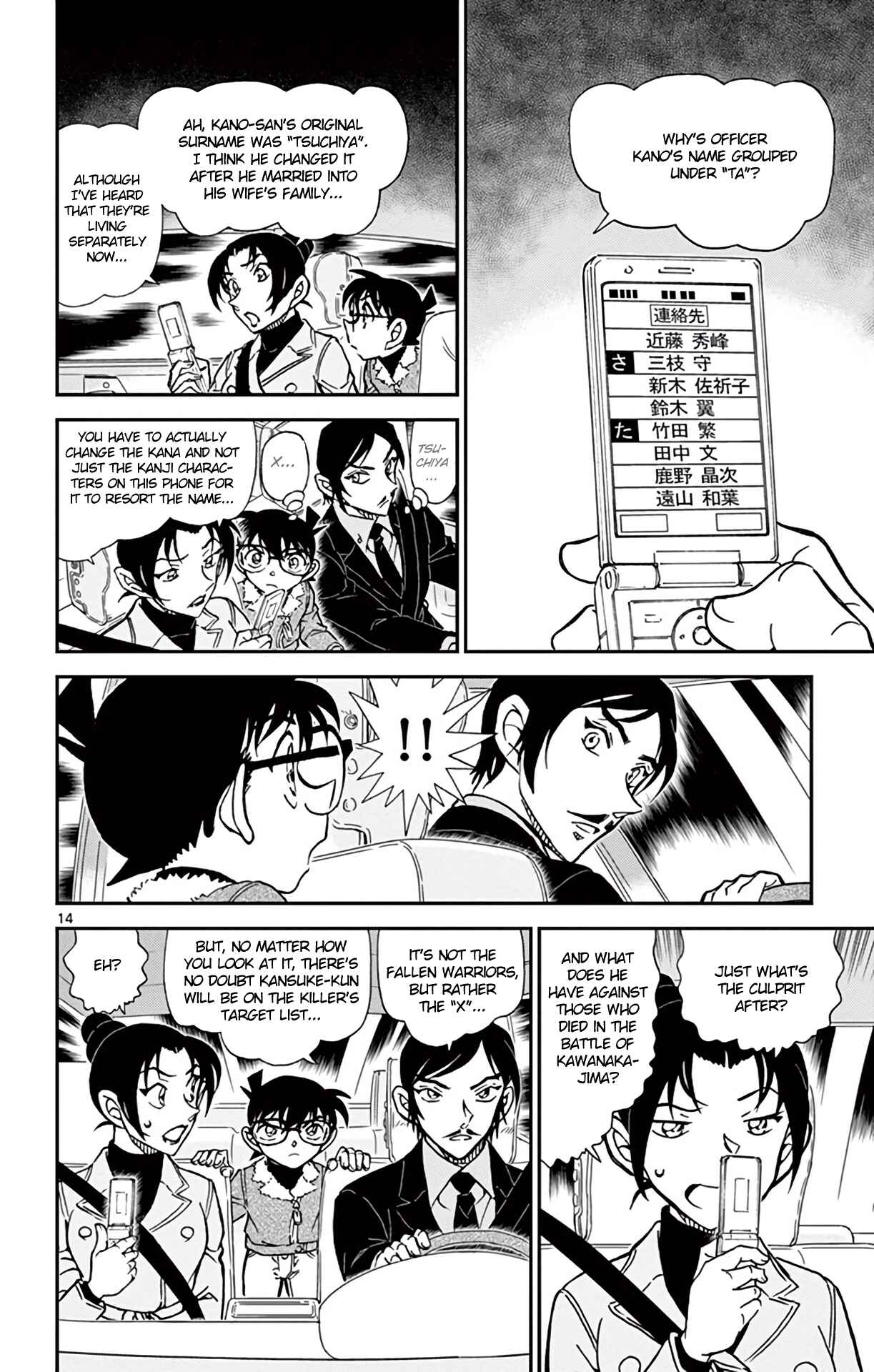 Page 15 Chapter 916 Detective Conan
