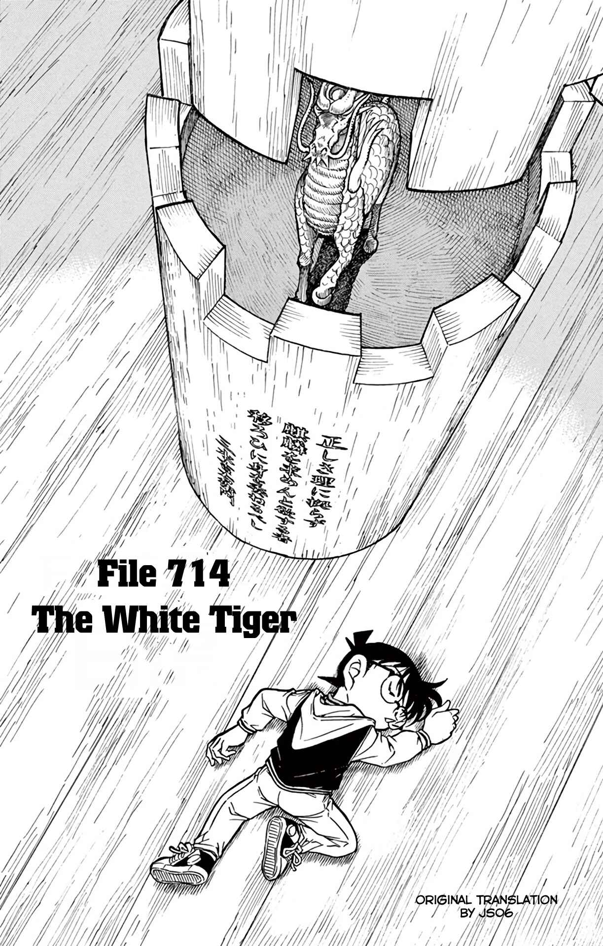 Page 2 Chapter 714 Detective Conan